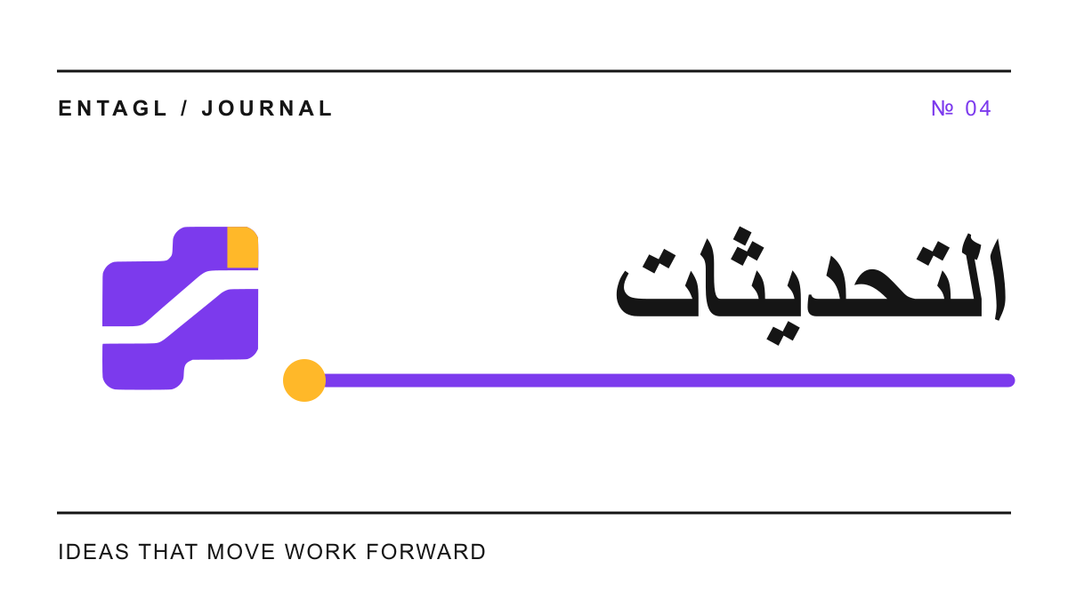 تقديم ميزات أعضاء الفريق: تعاون أذكى مع إدارة مساحات العمل